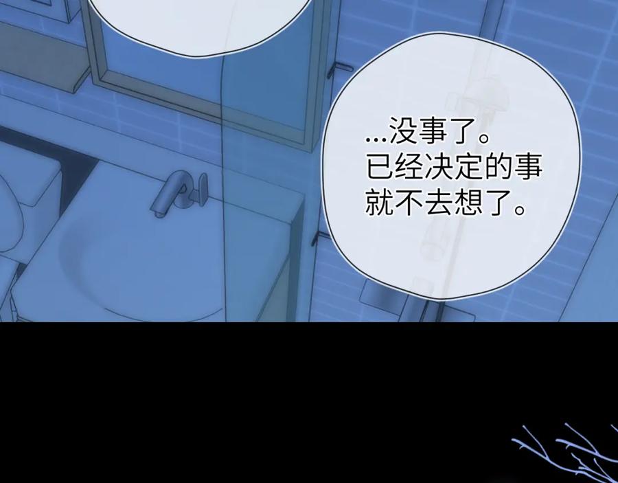 星辰于我 成人篇第1话 主人，奖励我吧 第115页