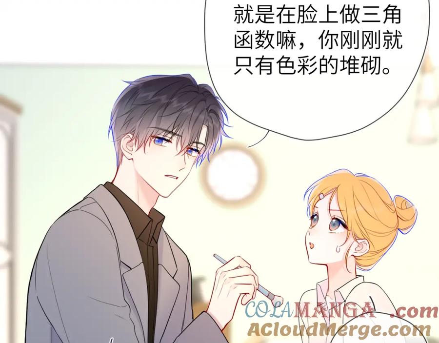 星辰于我 成人篇第1话 主人，奖励我吧 第25页