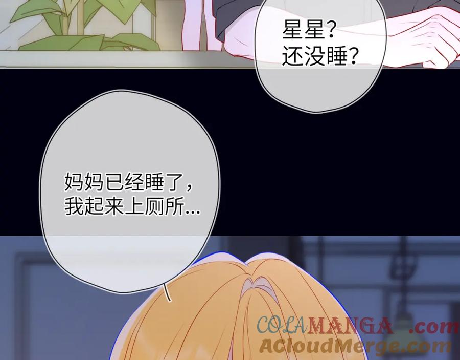 星辰于我 成人篇第1话 主人，奖励我吧 第105页