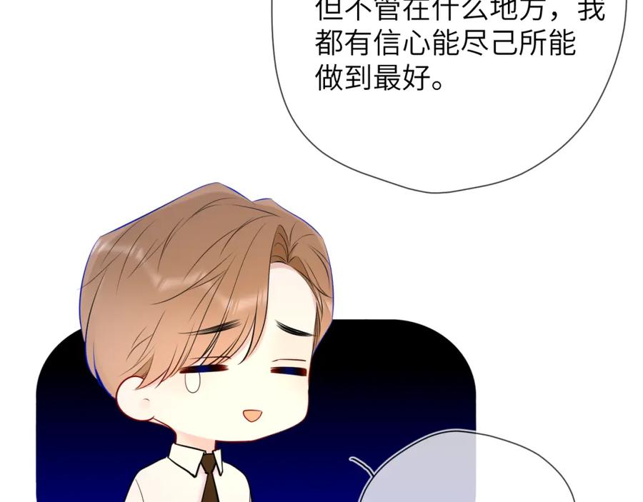星辰于我 成人篇第1话 主人，奖励我吧 第87页