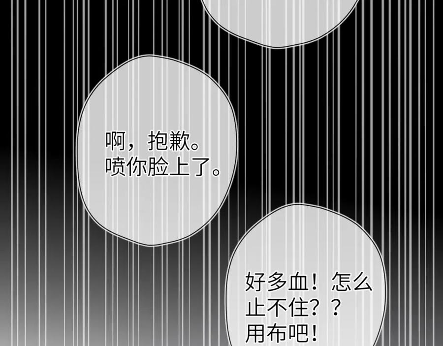 星辰于我 成人篇第1话 主人，奖励我吧 第56页