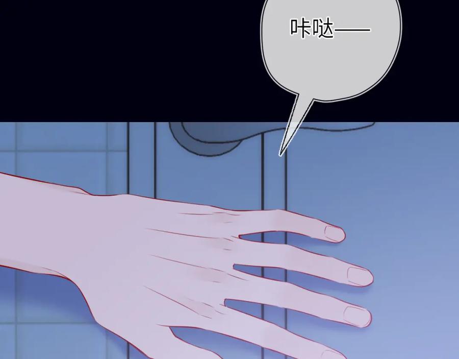 星辰于我 成人篇第1话 主人，奖励我吧 第108页