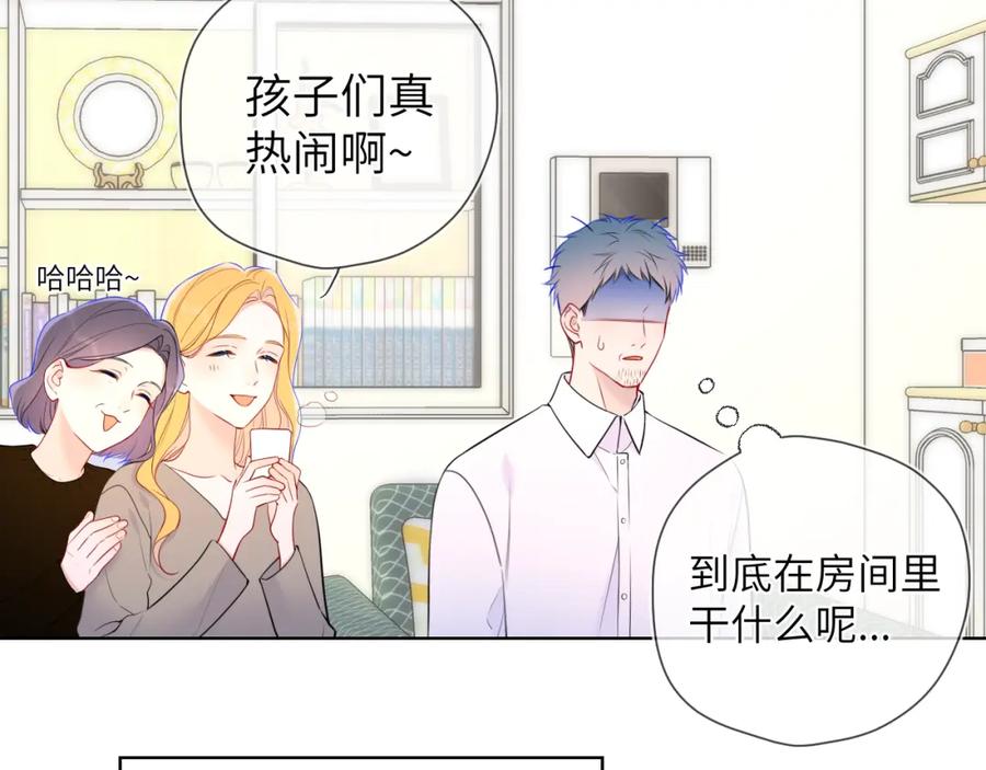 星辰于我 成人篇第1话 主人，奖励我吧 第36页