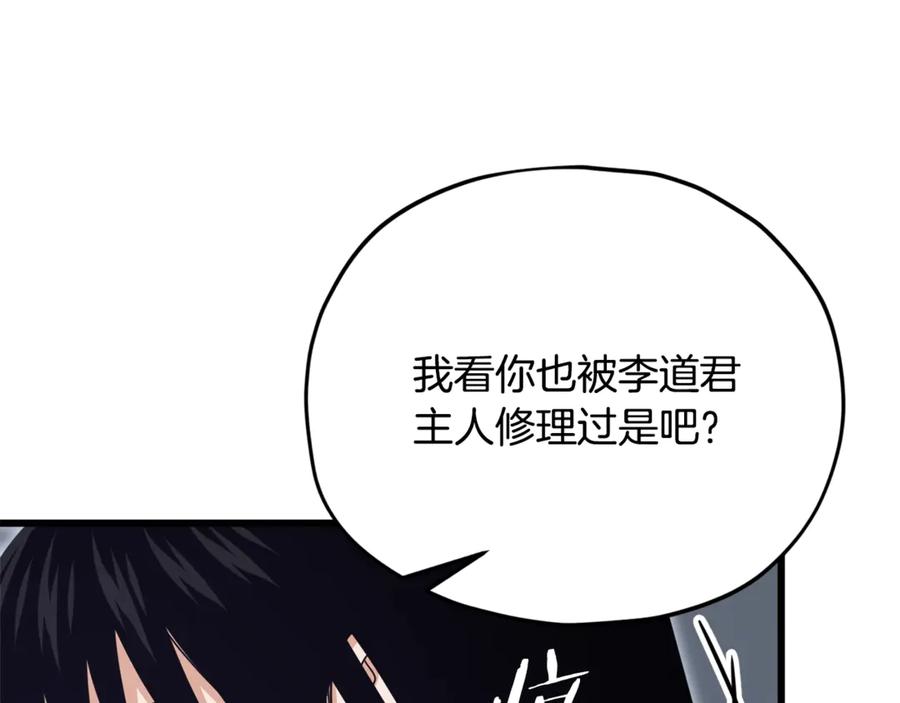 我爸太强了！ - 第171话 教坏新人 - 第146张图