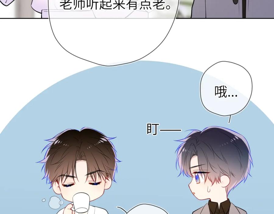 星辰于我 成人篇第1话 主人，奖励我吧 第50页