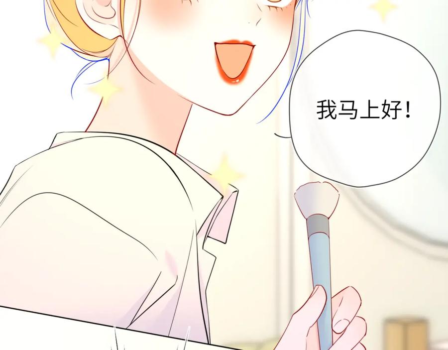 星辰于我 成人篇第1话 主人，奖励我吧 第14页