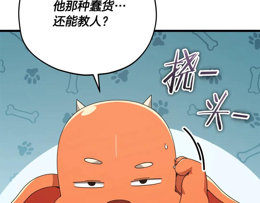 我爸太强了！ - 第171话 教坏新人 - 第168张图