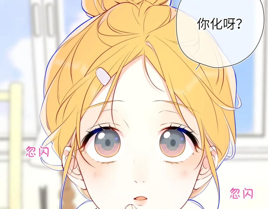 星辰于我 成人篇第1话 主人，奖励我吧 第28页