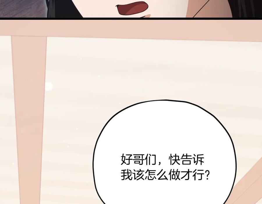 我爸太强了！ - 第171话 教坏新人 - 第158张图