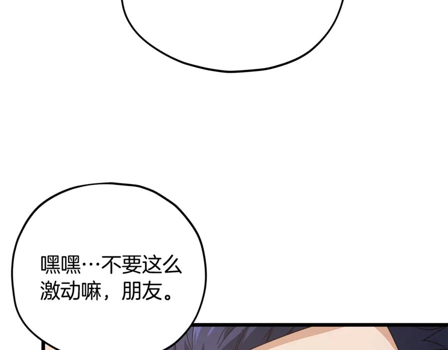 我爸太强了！ - 第171话 教坏新人 - 第144张图