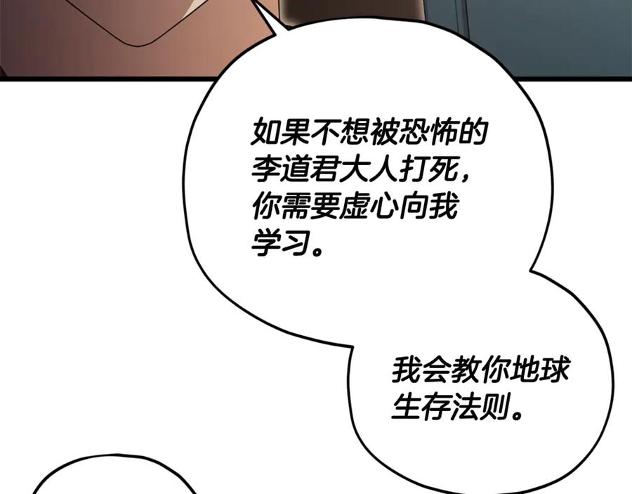 我爸太强了！ - 第171话 教坏新人 - 第156张图