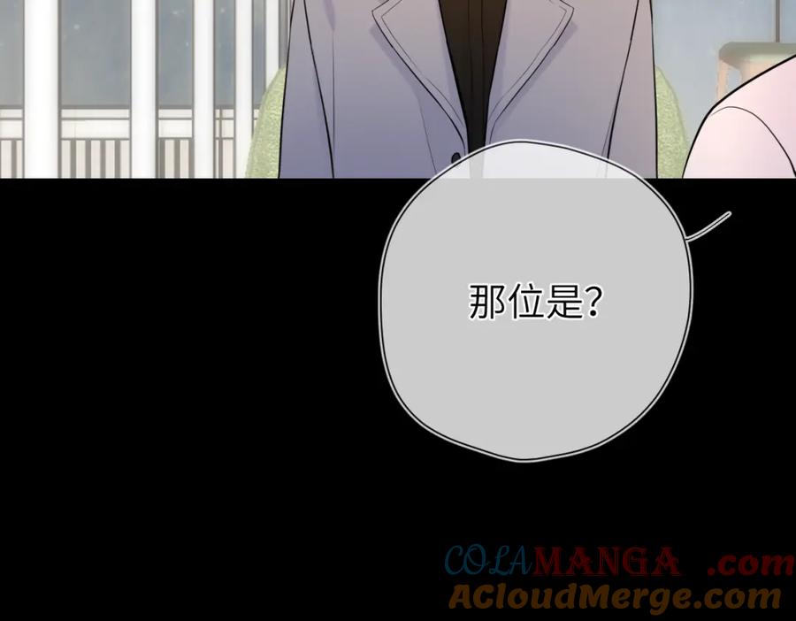 星辰于我 成人篇第1话 主人，奖励我吧 第93页