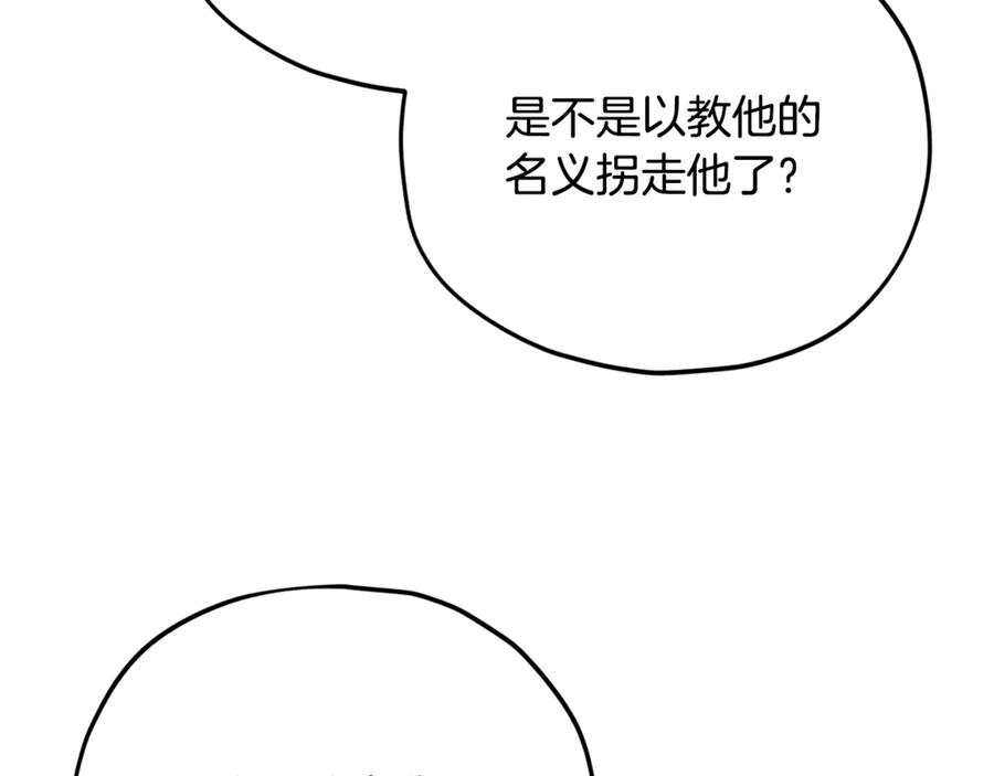 我爸太强了！ - 第171话 教坏新人 - 第167张图