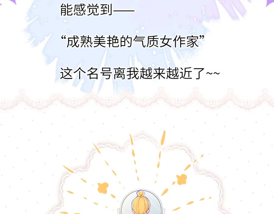 星辰于我 成人篇第1话 主人，奖励我吧 第8页