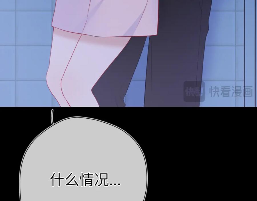 星辰于我 成人篇第1话 主人，奖励我吧 第111页