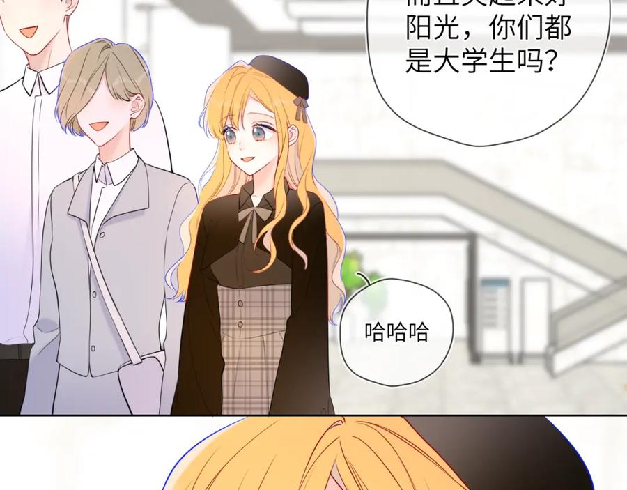 星辰于我 成人篇第1话 主人，奖励我吧 第71页