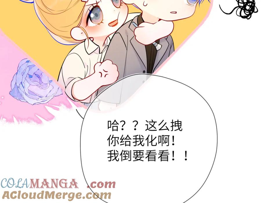 星辰于我 成人篇第1话 主人，奖励我吧 第21页