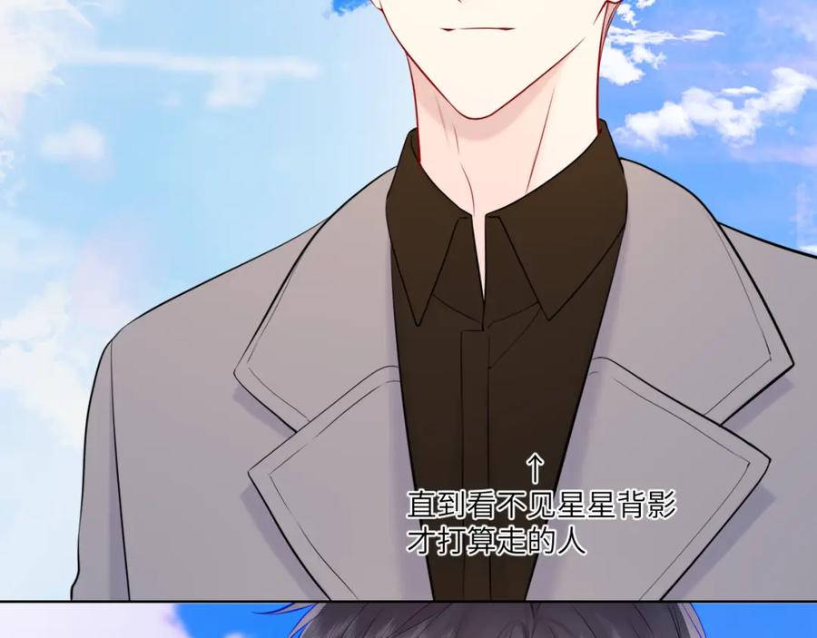 星辰于我 成人篇第1话 主人，奖励我吧 第75页