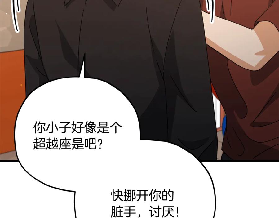 我爸太强了！ - 第171话 教坏新人 - 第143张图