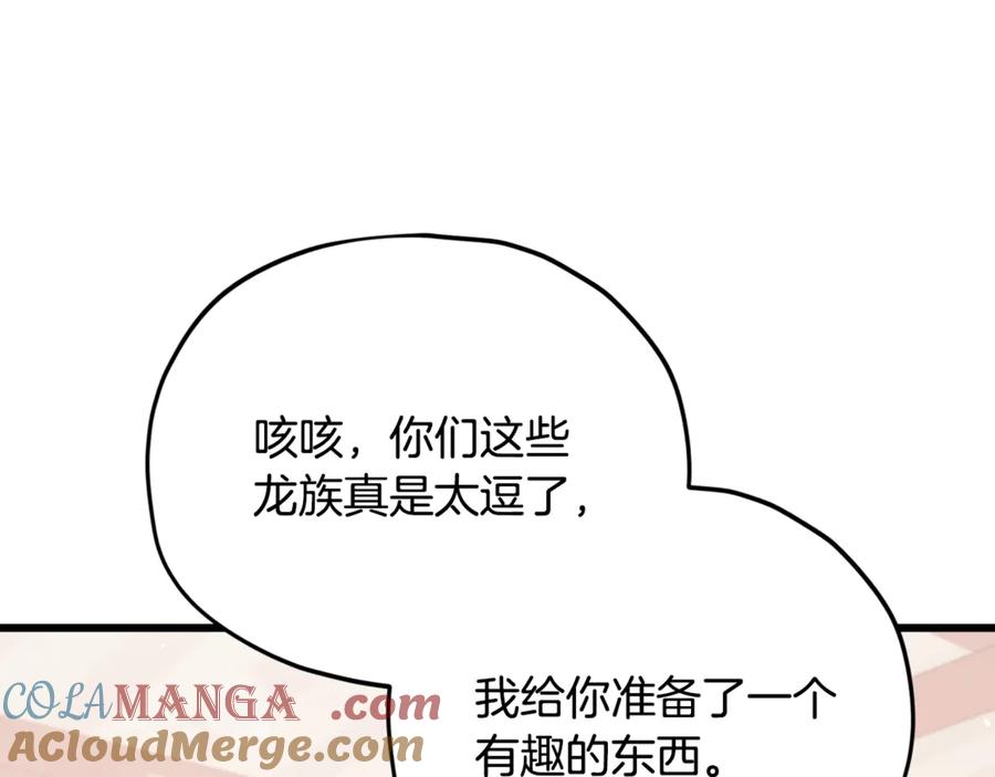 我爸太强了！ - 第171话 教坏新人 - 第141张图