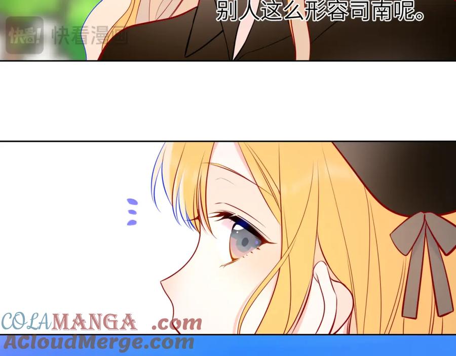 星辰于我 成人篇第1话 主人，奖励我吧 第73页