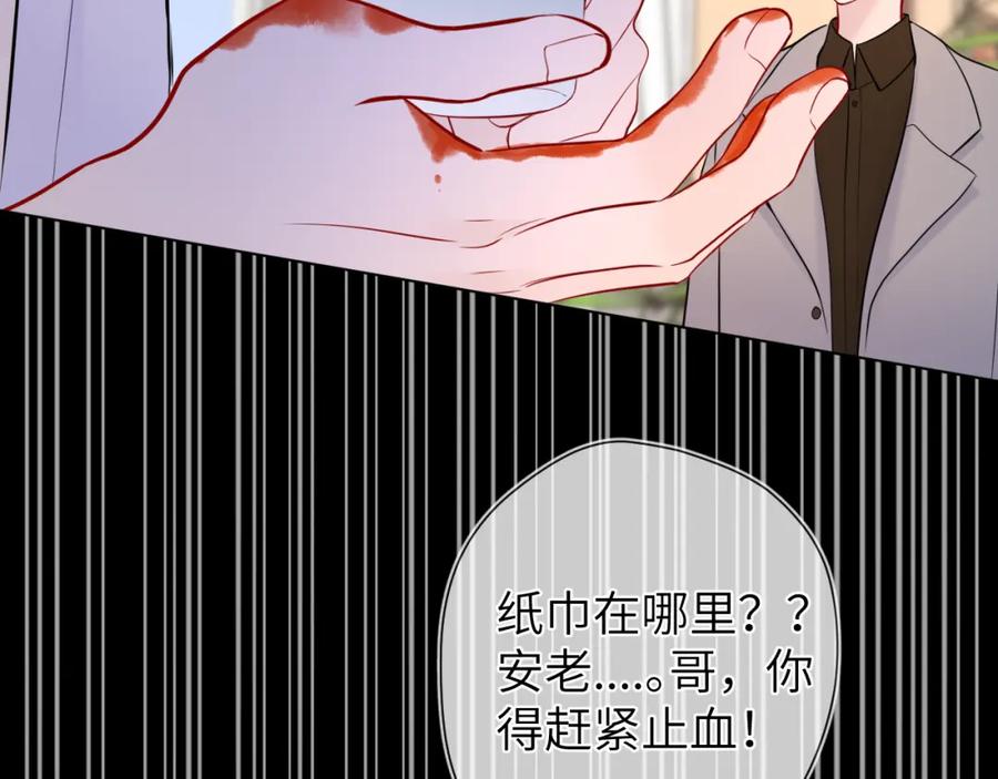 星辰于我 成人篇第1话 主人，奖励我吧 第55页