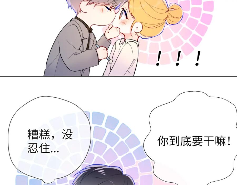 星辰于我 成人篇第1话 主人，奖励我吧 第32页