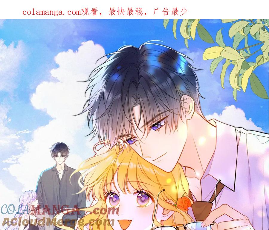 星辰于我 成人篇第1话 主人，奖励我吧 第1页