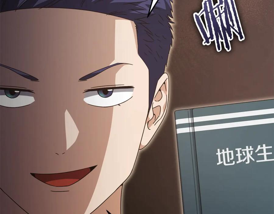 我爸太强了！ - 第171话 教坏新人 - 第155张图