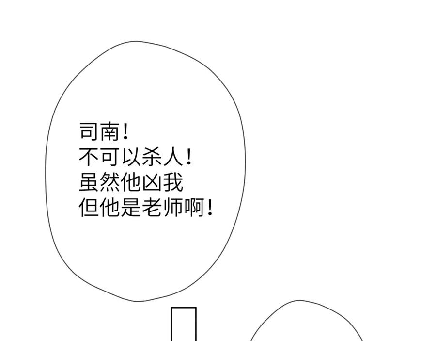 星辰于我 成人篇第1话 主人，奖励我吧 第64页
