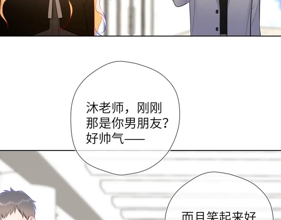 星辰于我 成人篇第1话 主人，奖励我吧 第70页
