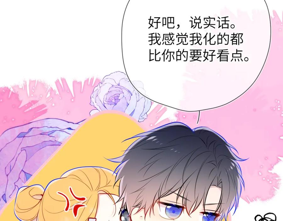 星辰于我 成人篇第1话 主人，奖励我吧 第20页