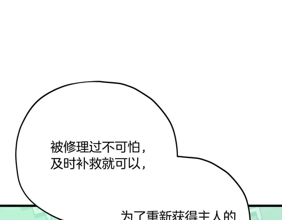 我爸太强了！ - 第171话 教坏新人 - 第148张图