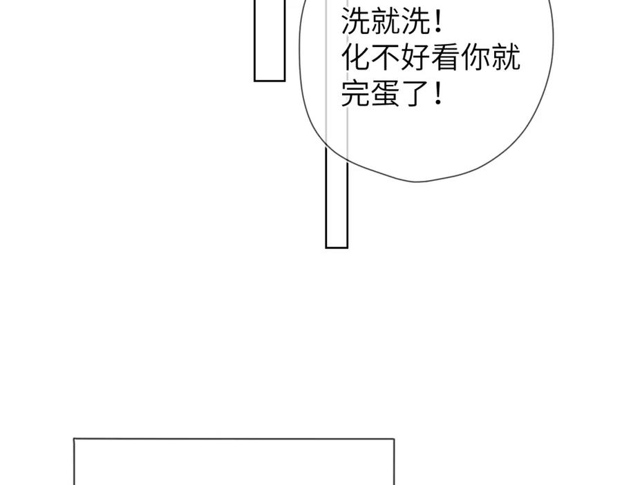 星辰于我 成人篇第1话 主人，奖励我吧 第23页