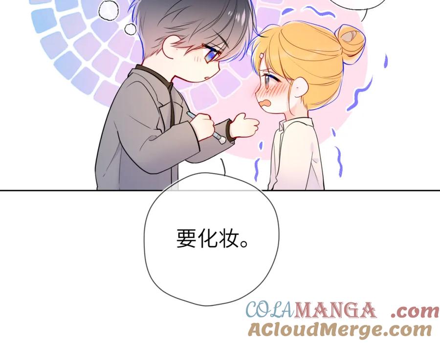 星辰于我 成人篇第1话 主人，奖励我吧 第33页