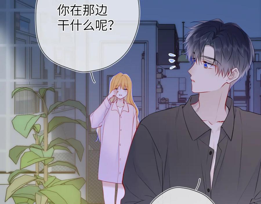 星辰于我 成人篇第1话 主人，奖励我吧 第104页