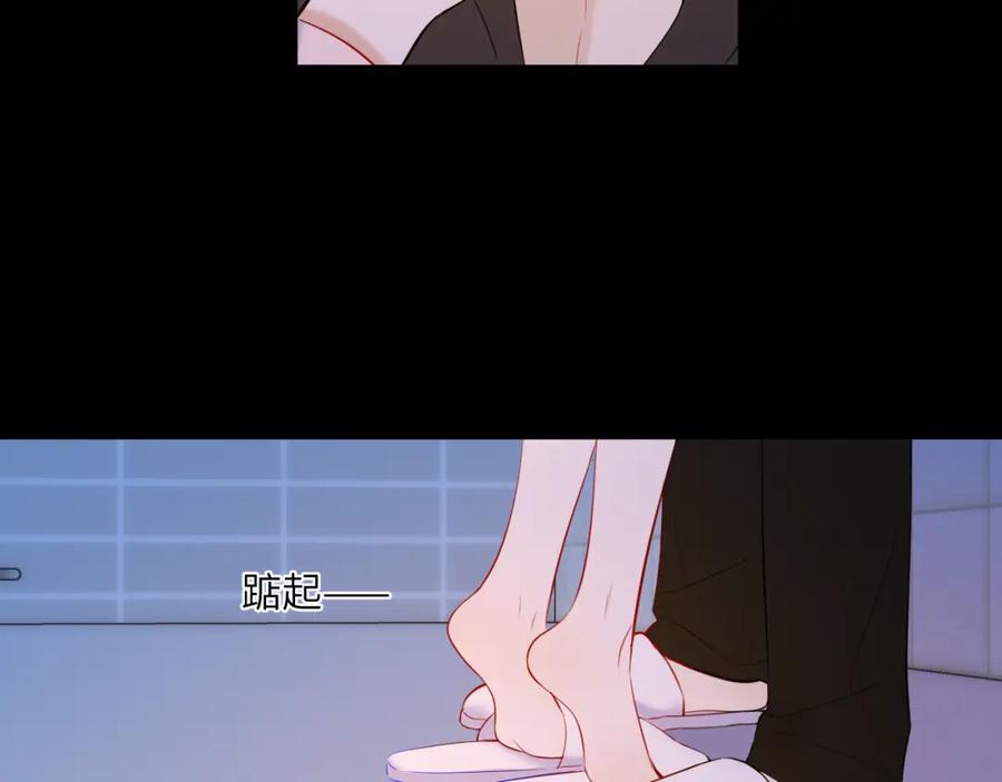 星辰于我 成人篇第2话 我听话 第24页