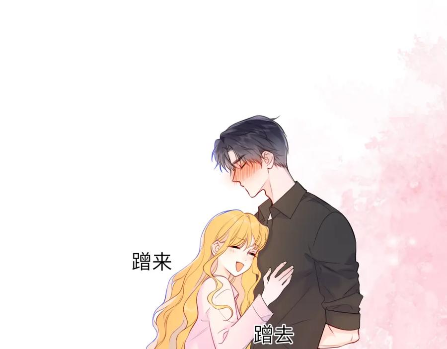 星辰于我 成人篇第2话 我听话 第34页