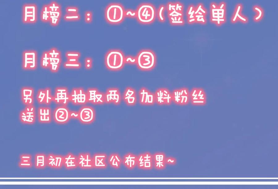 星辰于我 成人篇第2话 我听话 第104页