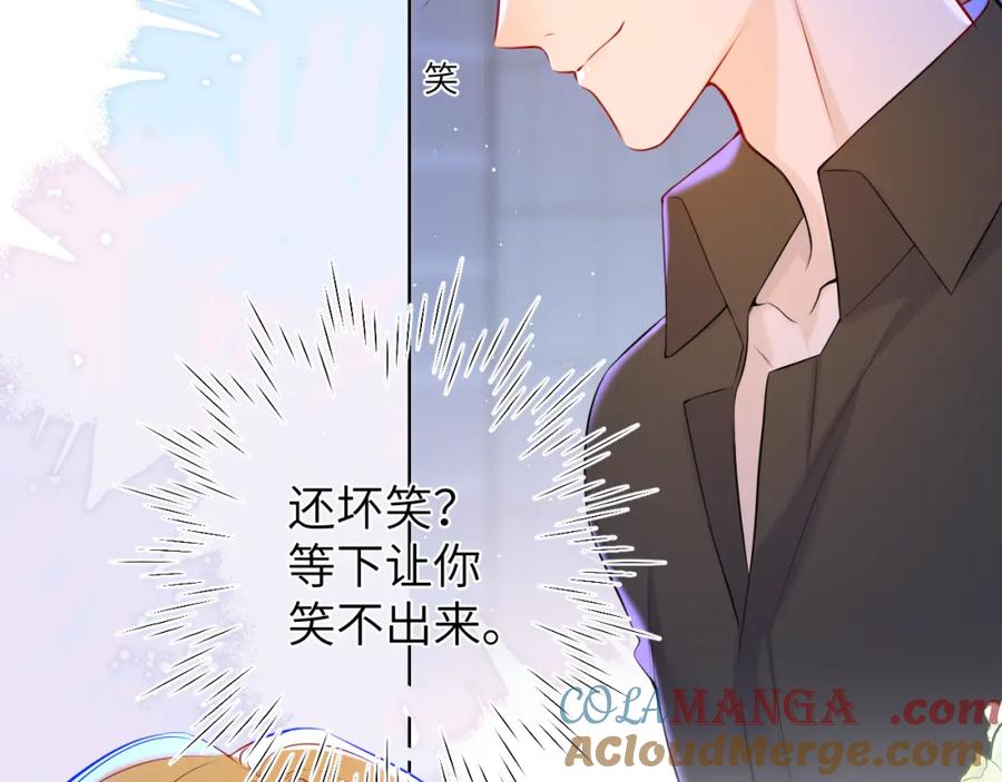 星辰于我 成人篇第2话 我听话 第17页