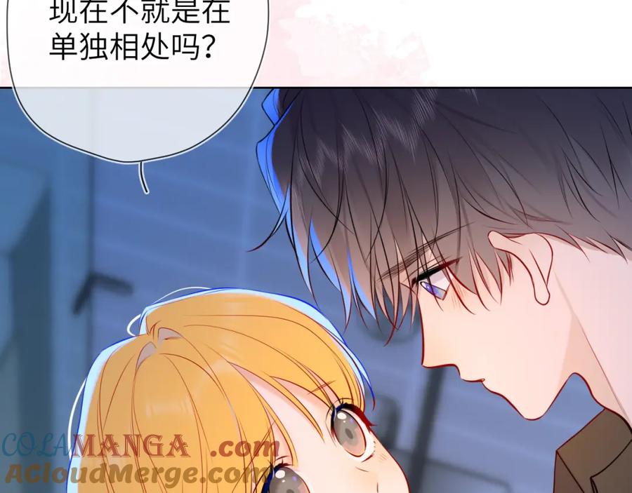 星辰于我 成人篇第2话 我听话 第37页