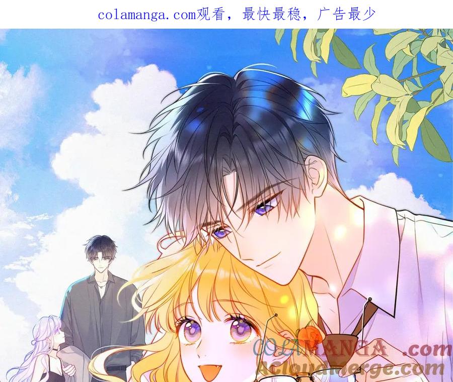 星辰于我 成人篇第2话 我听话 第1页