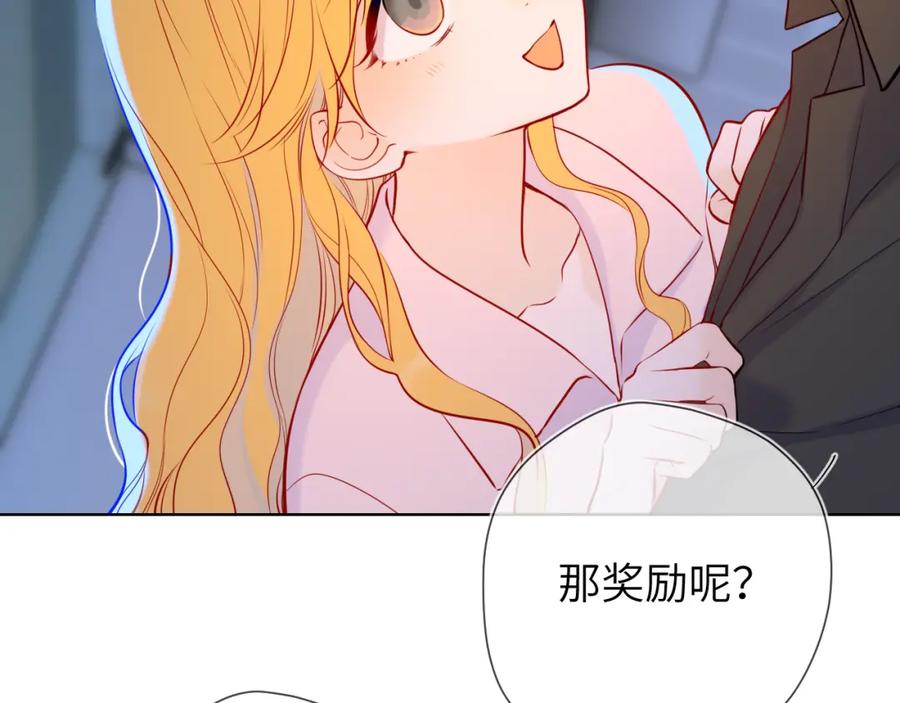 星辰于我 成人篇第2话 我听话 第38页