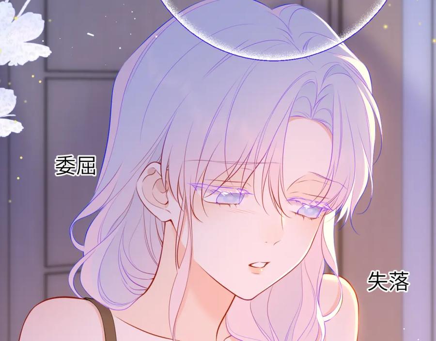星辰于我 第3话 没有恋爱经验 第47页