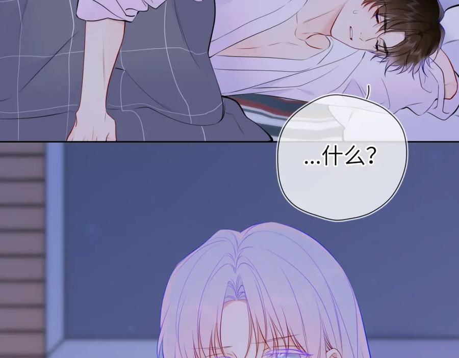 星辰于我 第3话 没有恋爱经验 第58页