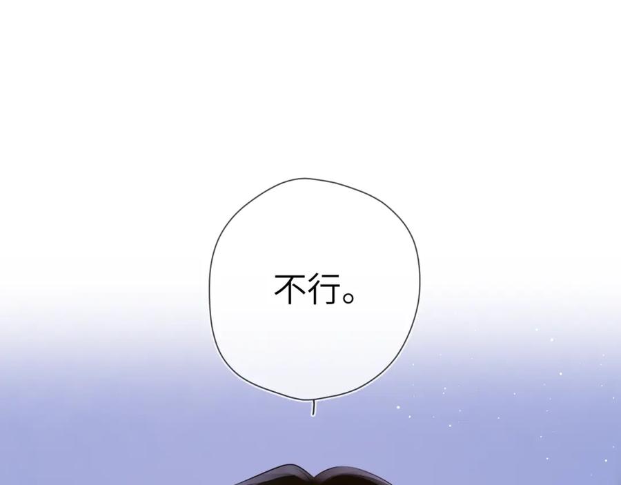 星辰于我 第3话 没有恋爱经验 第7页