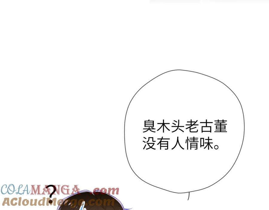 星辰于我 第3话 没有恋爱经验 第17页