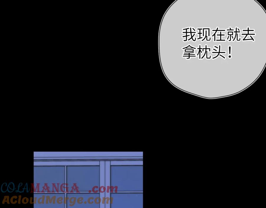 星辰于我 第3话 没有恋爱经验 第53页