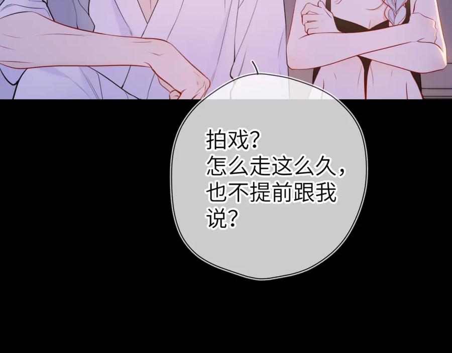 星辰于我 第3话 没有恋爱经验 第36页