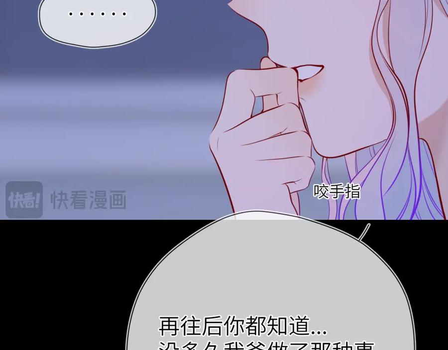 星辰于我 第3话 没有恋爱经验 第91页